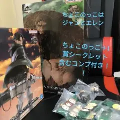 進撃の巨人　一番くじ　B賞 リヴァイ A賞獣の巨人フィギュア　セット