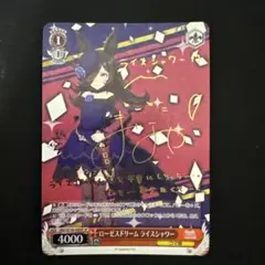ARS10+ ライスシャワー サイン SP 石見舞菜香　シャドウバースエボルヴ ARS10+ ライスシャワー サイン SP 石見舞菜香 シャドウバース