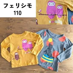 フェリシモ 110 smally おしゃれ ロンT フクロウ アシカ