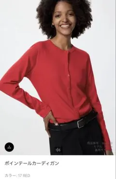 UNIQLO ポインテールカーディガン レッドのサムネイル
