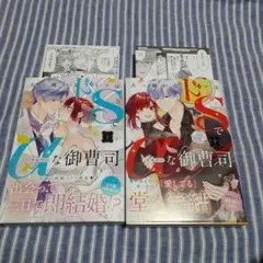 鈴雪様 リクエスト 2点 まとめ商品