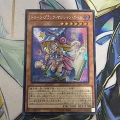 トゥーンブラックマジシャンガール　シク　シークレット　リミテッドパック　QCLP