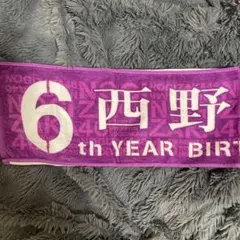 2025年最新】西野七瀬 タオルの人気アイテム - メルカリ