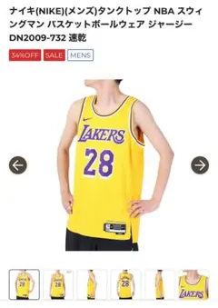 2025年最新】レイカーズ ユニフォーム 八村の人気アイテム - メルカリ