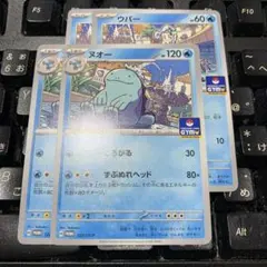 プレイ用】ポケモンカード ヌオー ウパー ジムプロモ 8枚セット - メルカリ