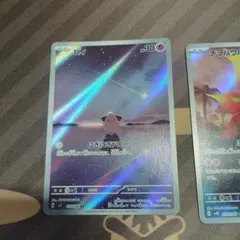 ポケモンカード ピィ AR 113/108 ドゴームandチヲハウハネ ar