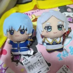 葬送のフリーレン ちびぐるみ 2種セット vol.2