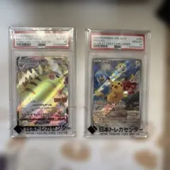 PSA10 ピカチュウVMAX プロモ コロコロコミック バティックシャツ緑白