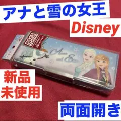 筆箱　ふで箱　女の子　ディズニー アナと雪の女王　両面開き　ペンケース