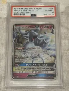 2026年最新】キュウコン psa10の人気アイテム - メルカリ