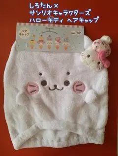 おキク様 リクエスト 2点 まとめ商品