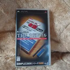 【PSPソフト】THE 右脳ドリル プレイステーションポータブル 脳トレ