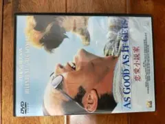 恋愛小説家As Good As It Gets DVD ジャック・ニコルソン主演