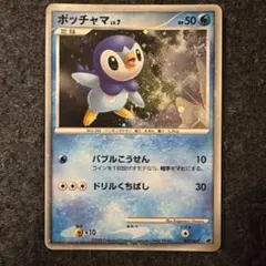 ポケモンカード ポッチャマ Lv.7 002/009