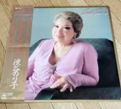 2026年最新】淡谷のり子の人気アイテム - メルカリ