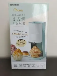 DOSHISHA Otonaドウシシャ 電動ふわふわとろ雪かき氷器　新モデルのサムネイル