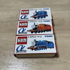 トミカ αシステム　トーマス　ジェームス　ゴードンセット