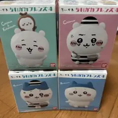 ちいかわフレンズ 4体セット