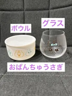 おぱんちゅうさぎ極楽湯タンブラー 即購入可能 - メルカリ