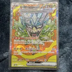 2026年最新】オーガポンみどりのめんex SAR psa10の人気アイテム