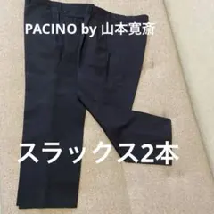 PACINO スラックス2本セット ダークグレーのサムネイル