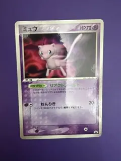 ミュウ PROMO PCG-Pプロモカード 085/PCG-P ミュウ PROMO PCG-Pプロモカード 085/PCG-P - メルカリ