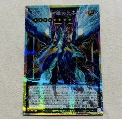 No.62 銀河眼の光子竜皇 オーバーフレームレア プリズマ