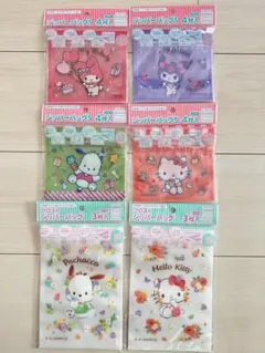 サンリオ　ジッパーバッグ　ハローキティ　マイメロディ　クロミ　ポチャッコ