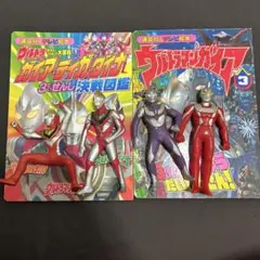 レア‼︎ ヒーローコミック】 リム出版 COMIC'S ☆ ウルトラ大全集 2冊
