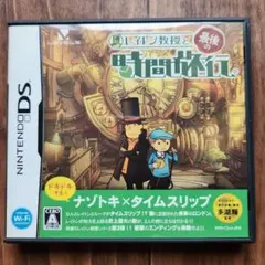 レイトン教授と最後の時間旅行