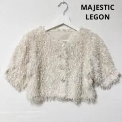MAJESTICLEGON カーディガンのサムネイル