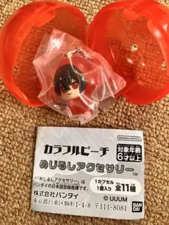 カラフルピーチ　めじるしアクセサリー　ゆあんくん