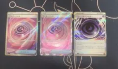 ワンダーパッチ SR テレパス超エネルギー R セット