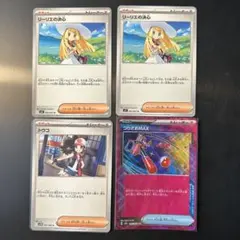 【より様専用ページ】ポケカ 汎用 4枚 リクエスト品