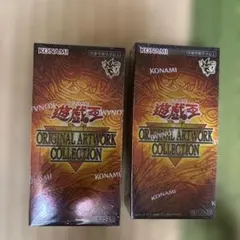 遊戯王 オリジナルアートワークコレクション 2BOX シュリンク付き 未開封