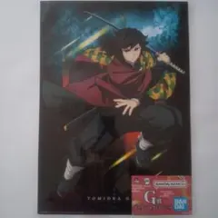 鬼滅の刃 一番くじ ～雷の兄弟～ G賞 ポスターコレクション 冨岡義勇
