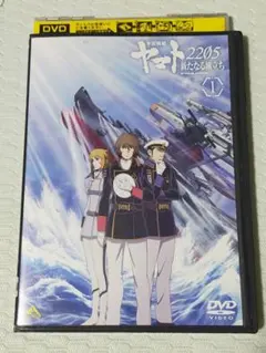 【未開封】宇宙戦艦ヤマト 特典DVD2 2025年最新】宇宙戦艦ヤマト2 dvdの人気アイテム - メルカリ