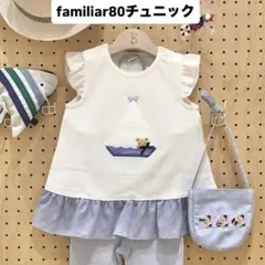 2026年最新】ファミリア チュニックの人気アイテム - メルカリ