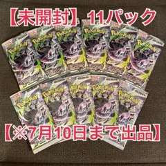 ポケモンカードゲーム 未開封パックセット アビス/ニンジャ/超電