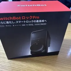 スイッチボット