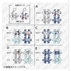 鬼滅の刃 くだらない過去 ランダムパズルピースチャーム 未開封 3点
