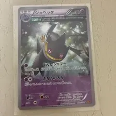 ジュペッタ U XY6 エメラルドブレイク 028/078