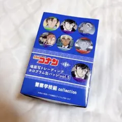 名探偵コナン 場面写トレーディング缶バッジ 警察学校組 vol.5 コンプセット