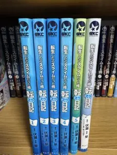 転生したらスライムだった件 転スラ日記 全7巻 全巻セット - メルカリ