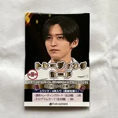 SnowMan 目黒蓮 トレーディングカード