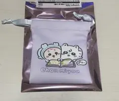 ちいかわbaby 巾着 古本屋 モモンガ