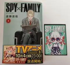 SPY×FAMILY 1巻 帯付き ナツコミ メタキラカード付き サイン入りのサムネイル