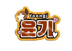 Yoongi ユンギ SUGA ネームボード ネムボ BTS うちわ カラフル