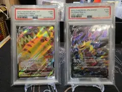 PSA10】ギャラドスVMAX HR RRR 2枚セット - メルカリ