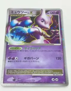 PSA10】ミュウツーLV.X 対戦スターターパック ヒードランVSレジギガス